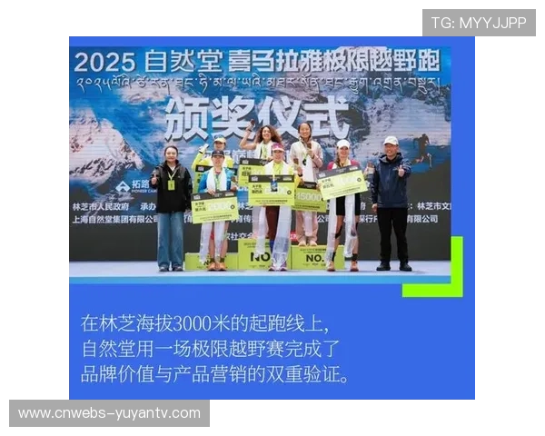 喜马拉雅越野跑环保赛制，垃圾称重